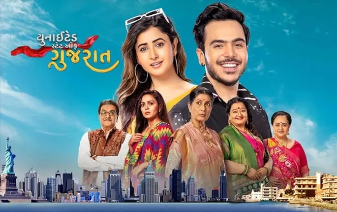 Gujrati Channel