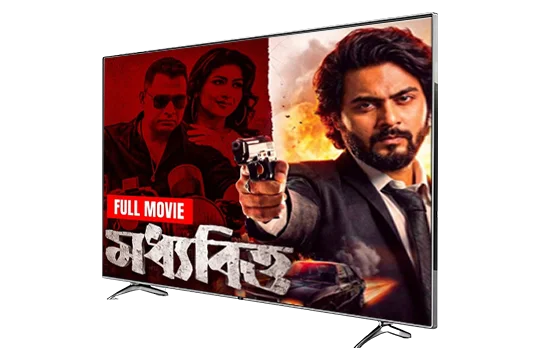 Bangal Channels